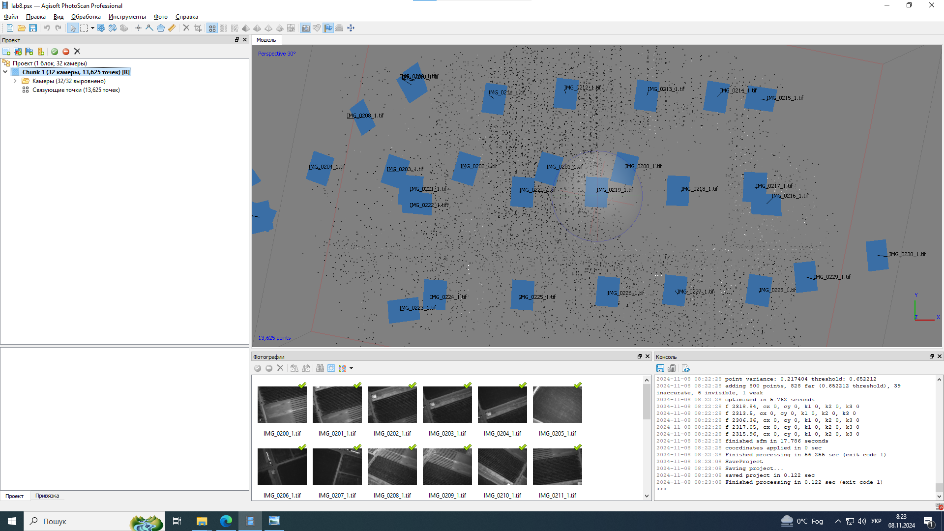 Вирівнювання фотографій, результат